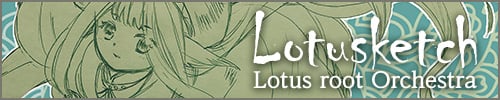 Lotusketch / ロータスルートオーケストラ様